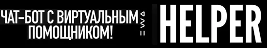 ewa helper_banner_mini_551x100