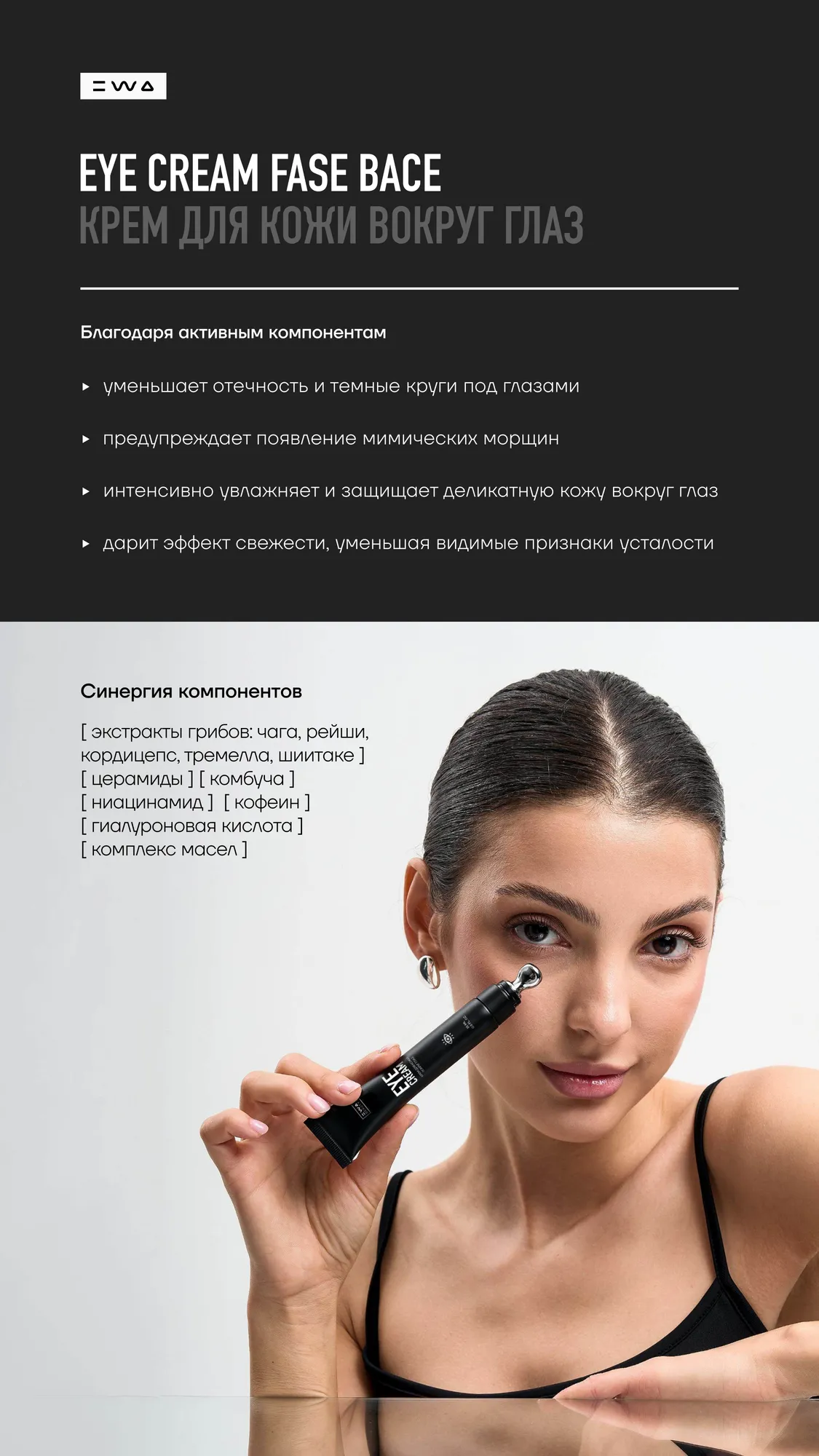 FACE BASE — Новая эра базового ухода