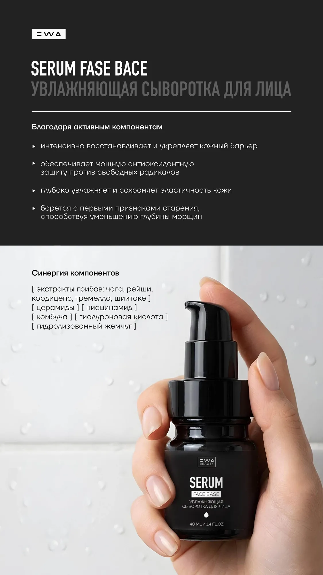 FACE BASE — Новая эра базового ухода