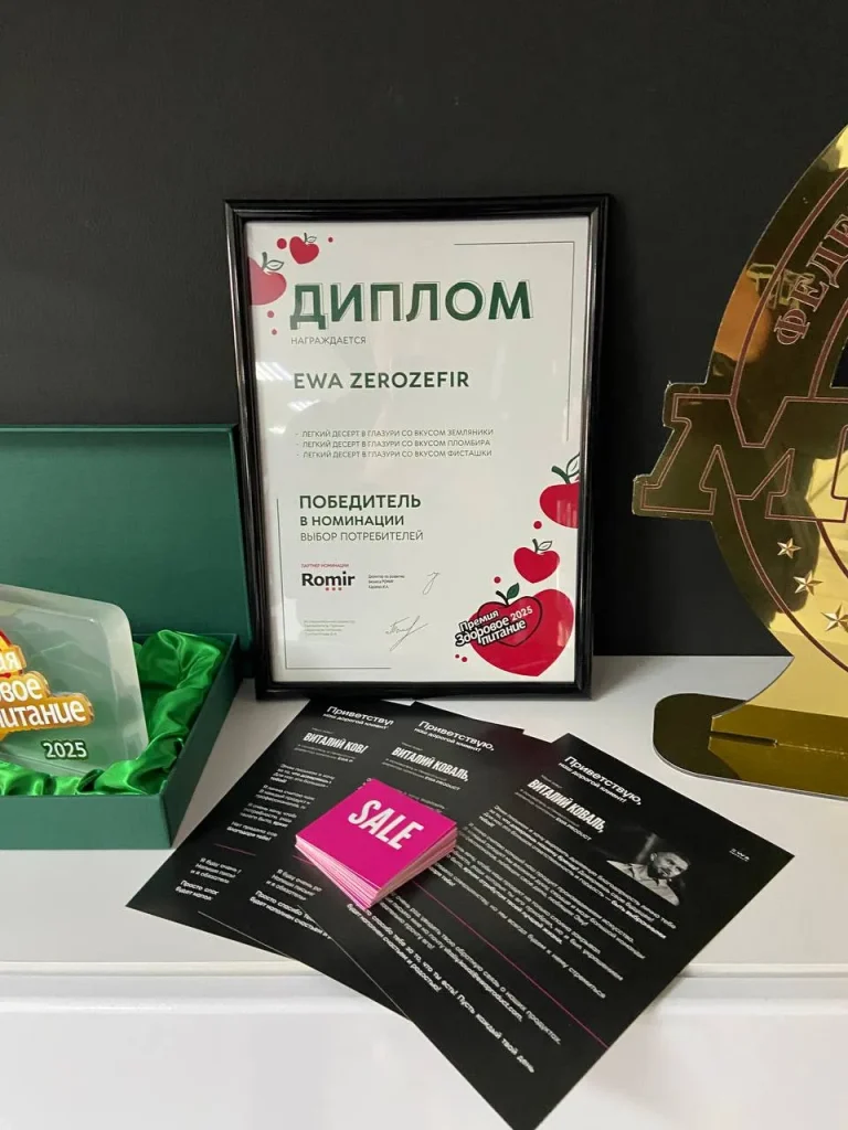 Спортивное питание EWA PRODUCT
