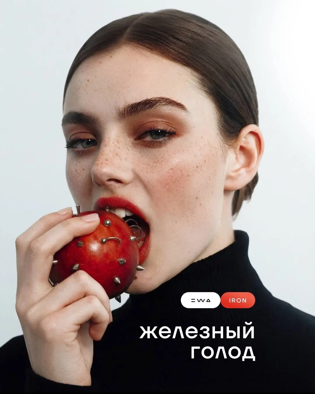 IRON - Железный аргумент против твоей усталости