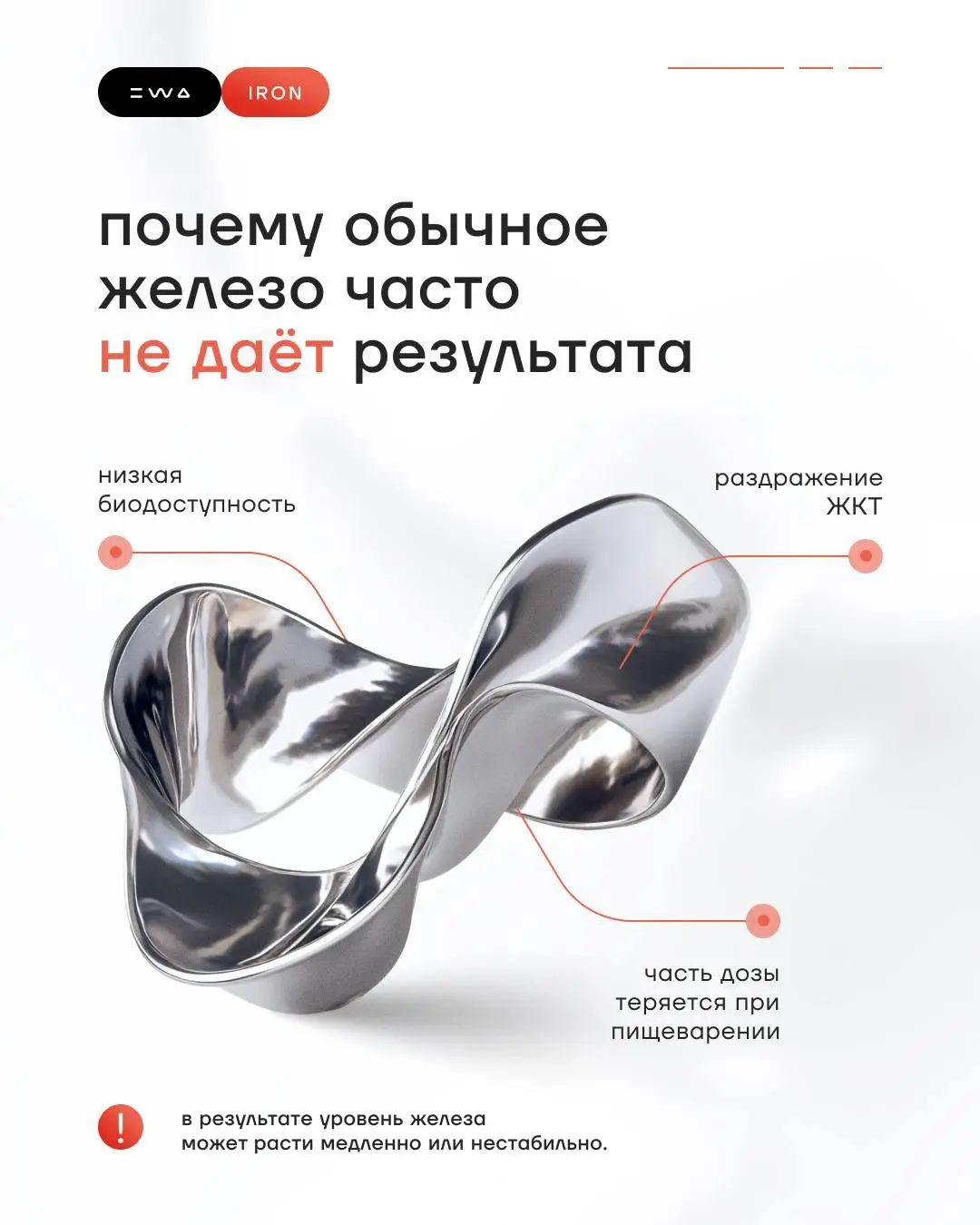 IRON - Железный аргумент против твоей усталости