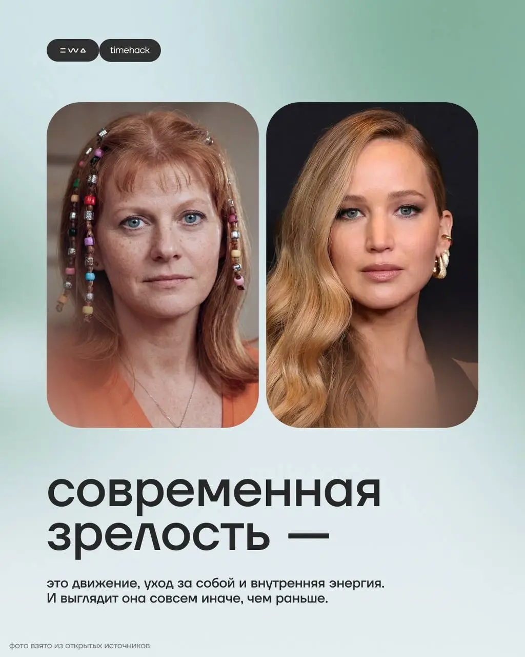 Карусель блога - С TIME HACK возраст это просто цифра