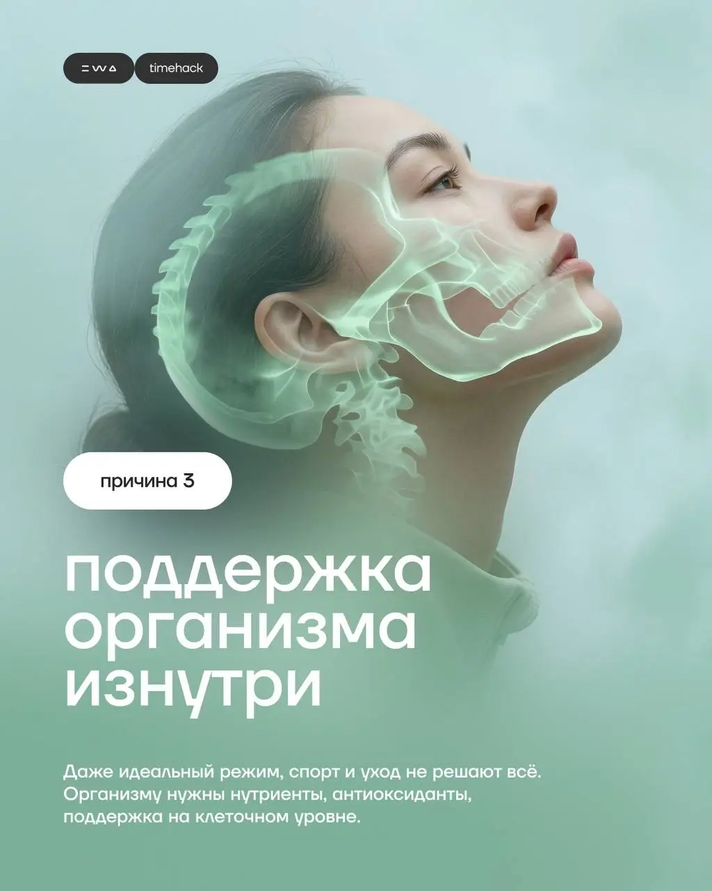 Карусель блога - С TIME HACK возраст это просто цифра
