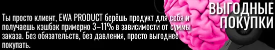 Баннер выгодные покупки