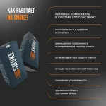 NO SMOKE - ДЛЯ СНИЖЕНИЯ ТЯГИ К КУРЕНИЮ
