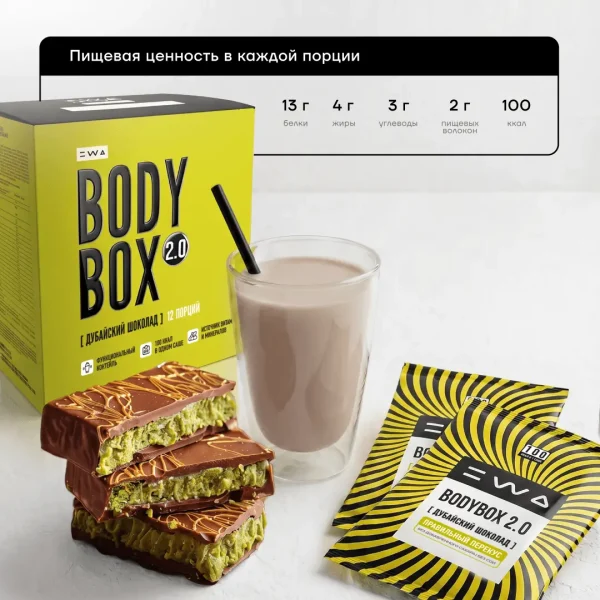 BODYBOX 2.0 - Коктейль BODYBOX со вкусом дубайского шоколада