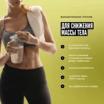 BODYBOX 2.0 - Коктейль BODYBOX со вкусом дубайского шоколада