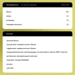 BODYBOX 2.0 - Коктейль BODYBOX со вкусом дубайского шоколада