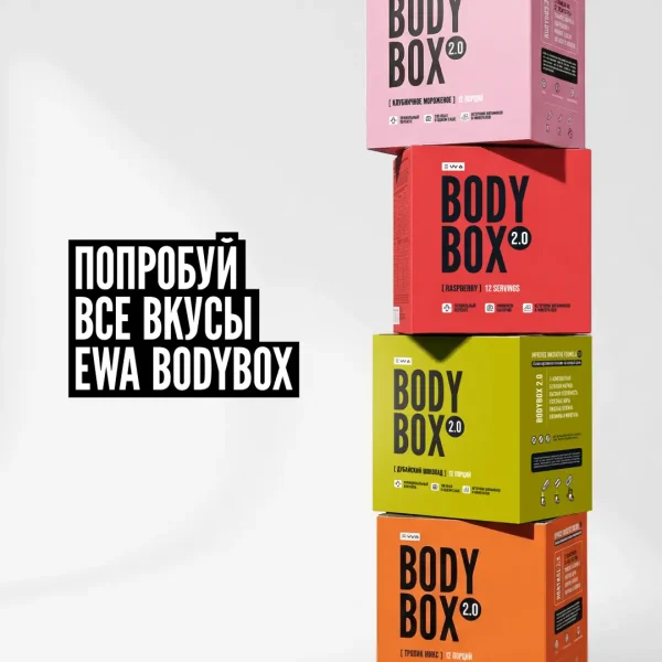 BODYBOX 2.0 - Коктейль BODYBOX со вкусом дубайского шоколада