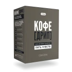 КОФЕ ДРИП «БРАЗИЛИЯ САНТОС» - Натуральный молотый кофе с экстрактом ежовика