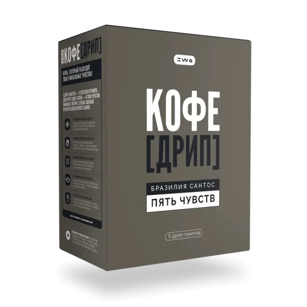 КОФЕ ДРИП «БРАЗИЛИЯ САНТОС» - Натуральный молотый кофе с экстрактом ежовика