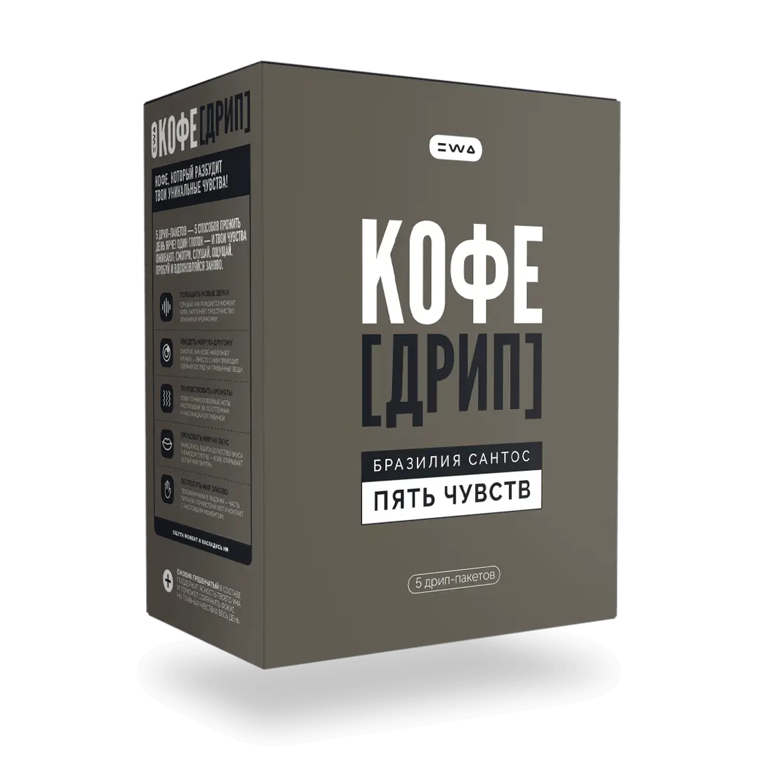 КОФЕ ДРИП «БРАЗИЛИЯ САНТОС» - Натуральный молотый кофе с экстрактом ежовика