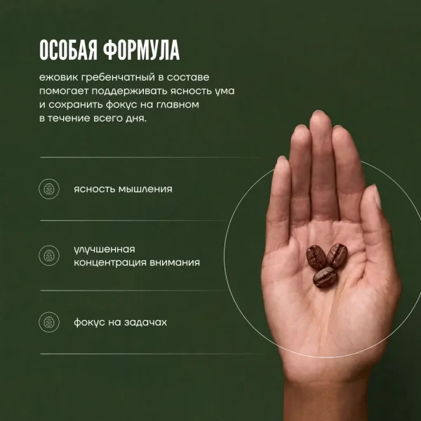 КОФЕ ДРИП «ИРЛАНДСКИЙ КРЕМ» - Натуральный молотый кофе с экстрактом ежовика