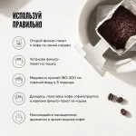 КОФЕ ДРИП «ИРЛАНДСКИЙ КРЕМ» - Натуральный молотый кофе с экстрактом ежовика