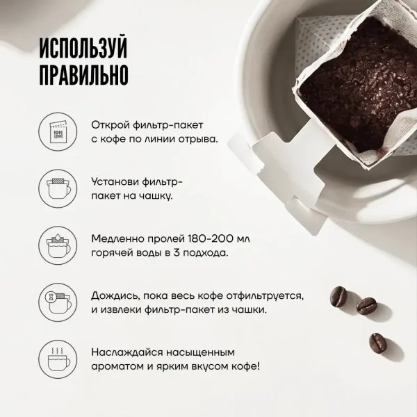 КОФЕ ДРИП «ИРЛАНДСКИЙ КРЕМ» - Натуральный молотый кофе с экстрактом ежовика
