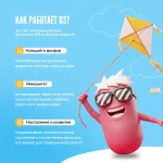 ВИТАМИН Д3 КИДСТЕР - Формула роста, настроения и крепкого иммунитета