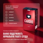 CARDIO Для снижения нагрузки на сердце