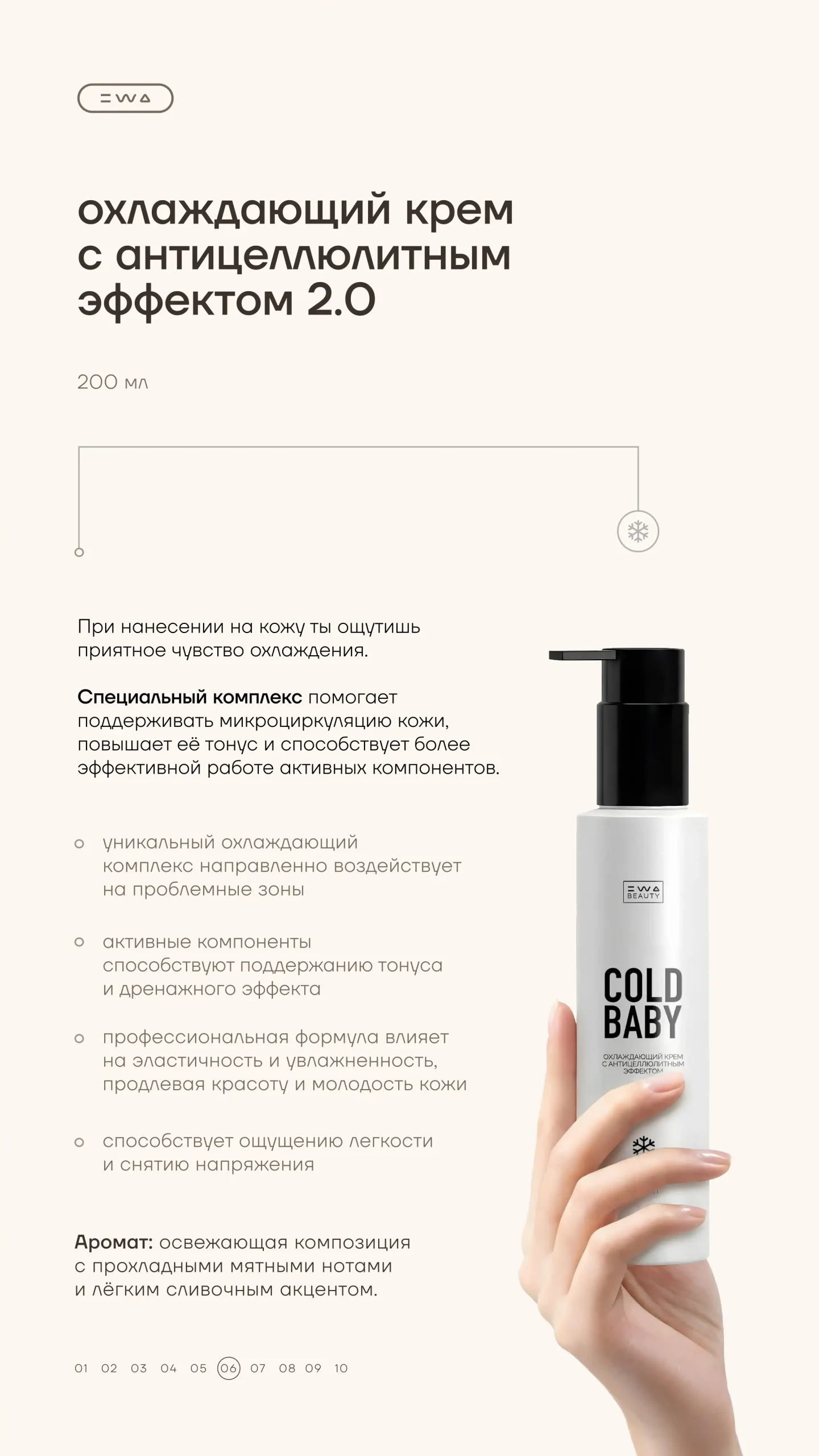 Летние новинки - COLD BABY и FIRE BABY