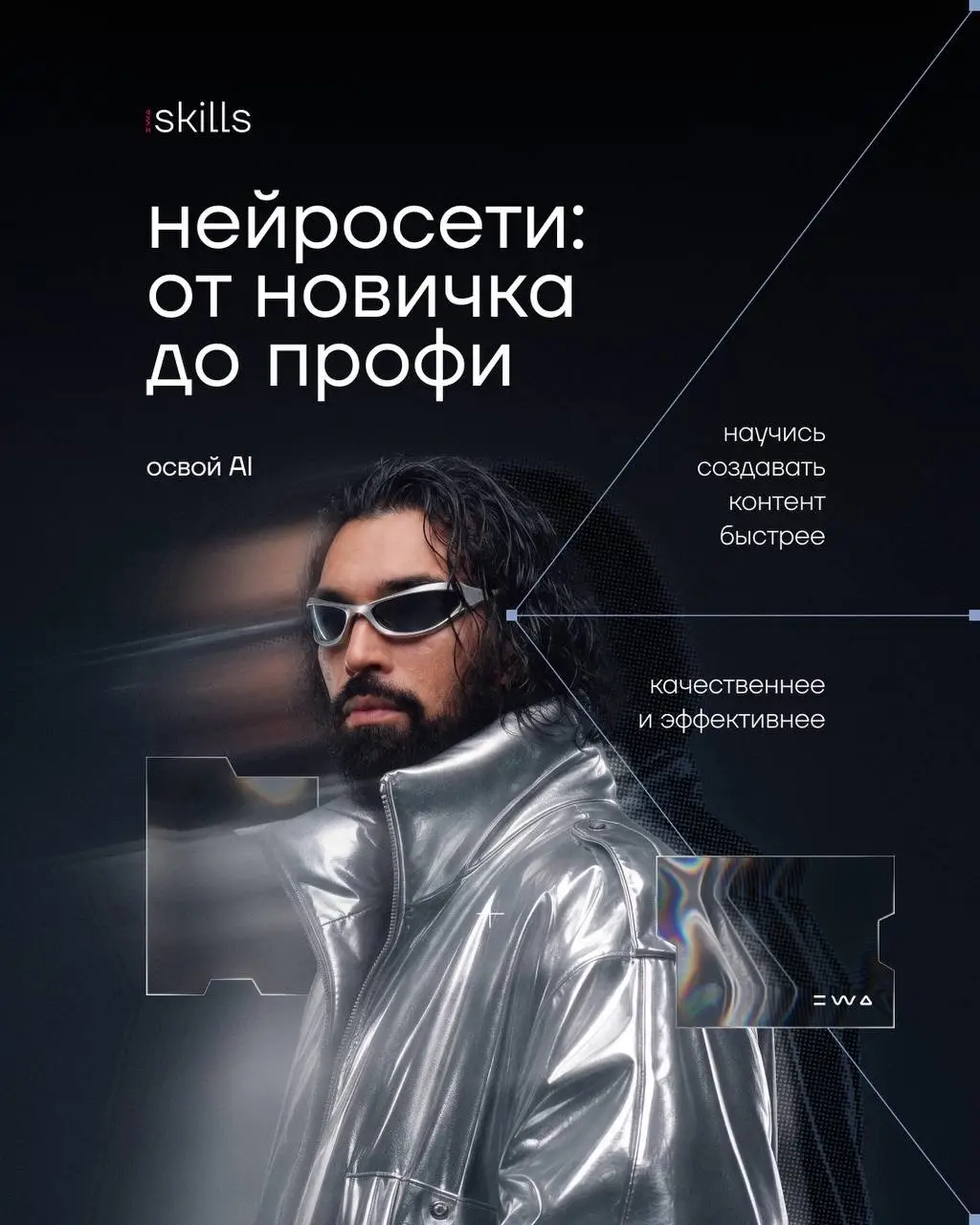Нейросети от новичка до профи