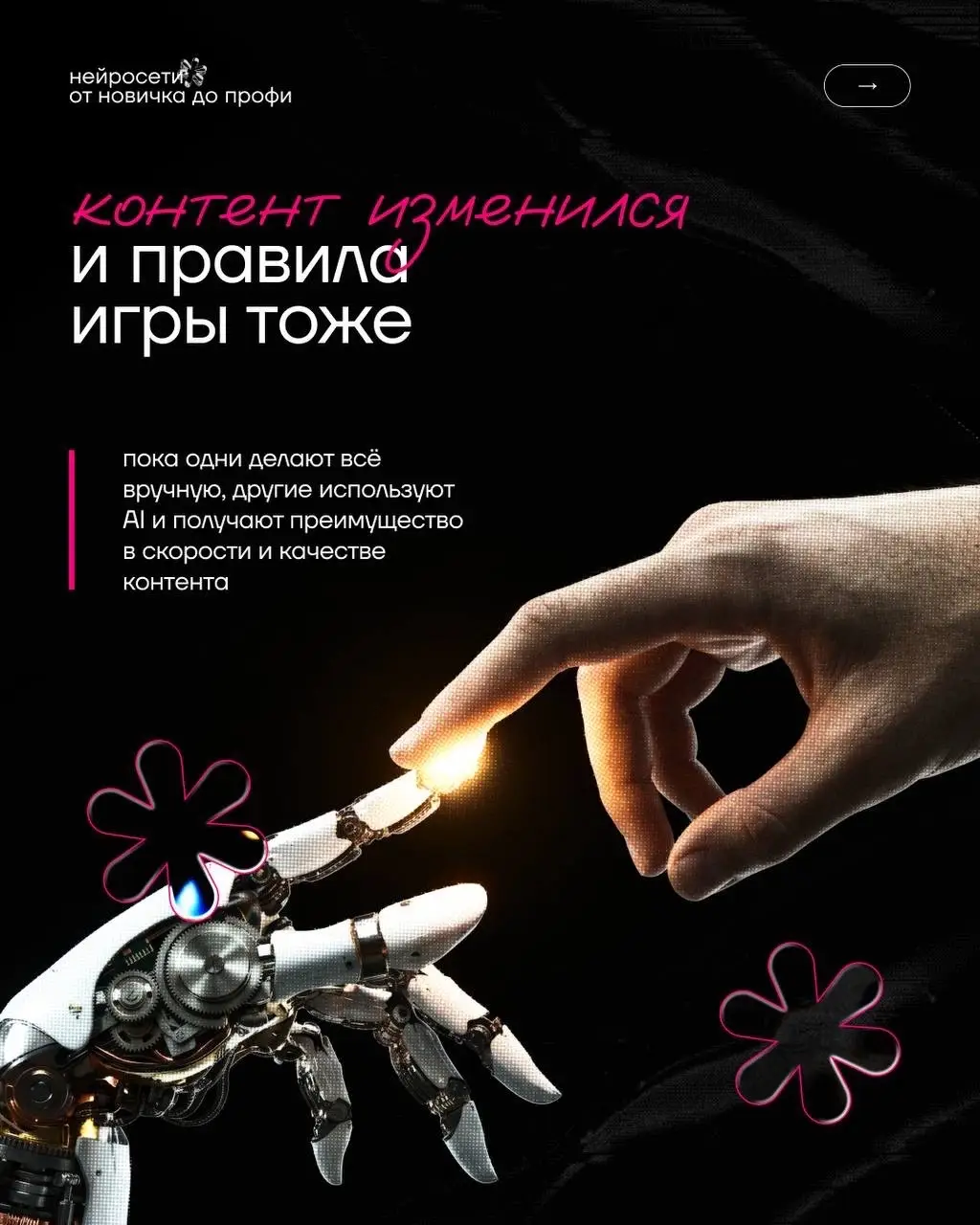 Нейросети от новичка до профи