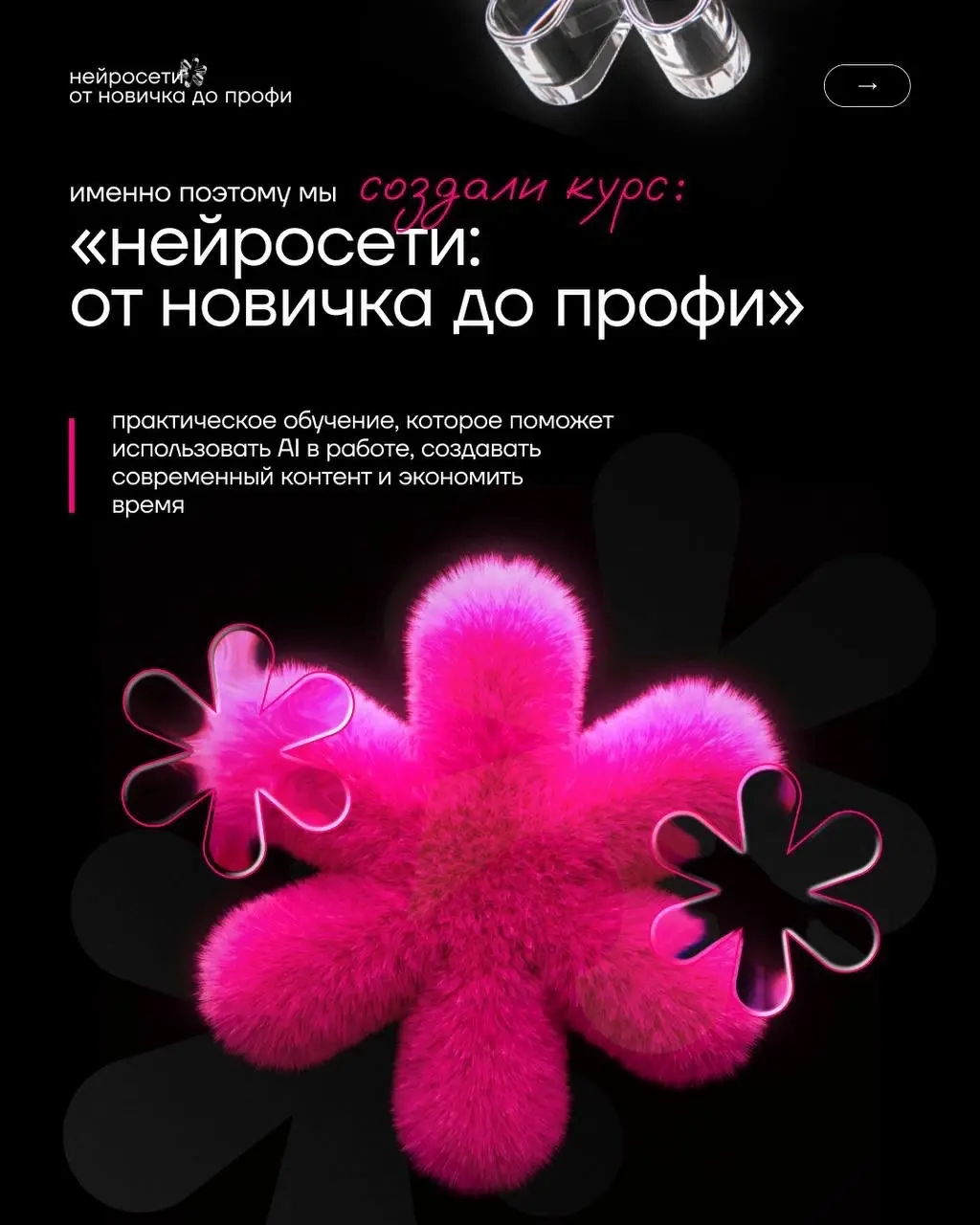 Нейросети от новичка до профи
