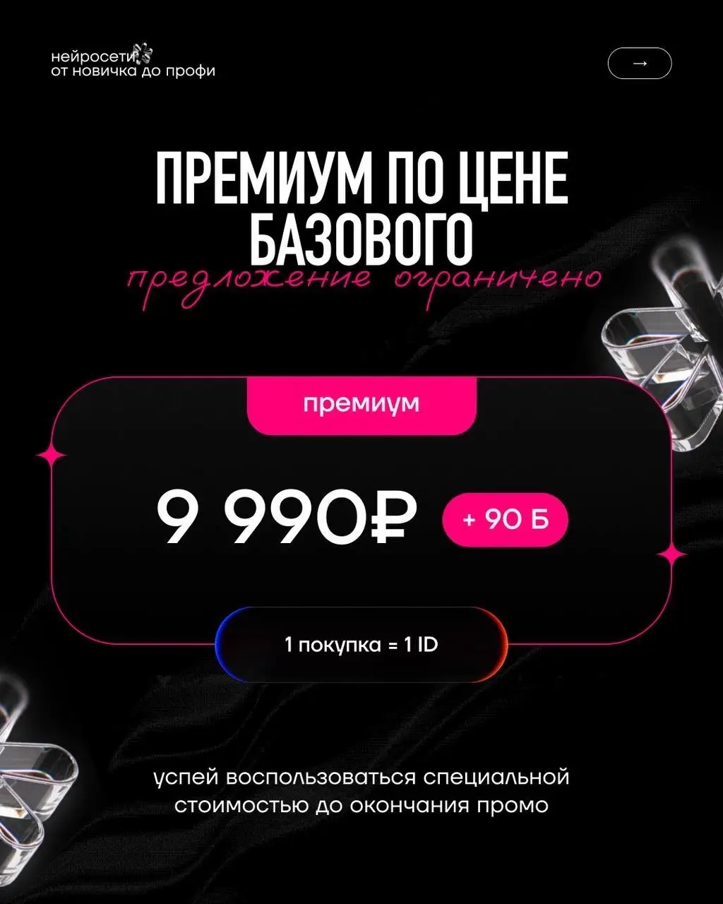 Нейросети от новичка до профи