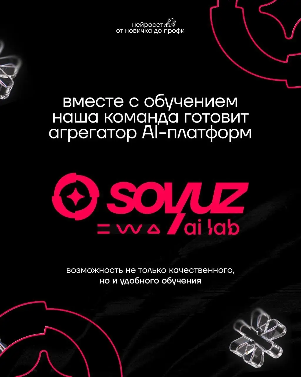 Нейросети от новичка до профи