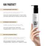 ОХЛАЖДАЮЩИЙ КРЕМ ДЛЯ ТЕЛА 2.0