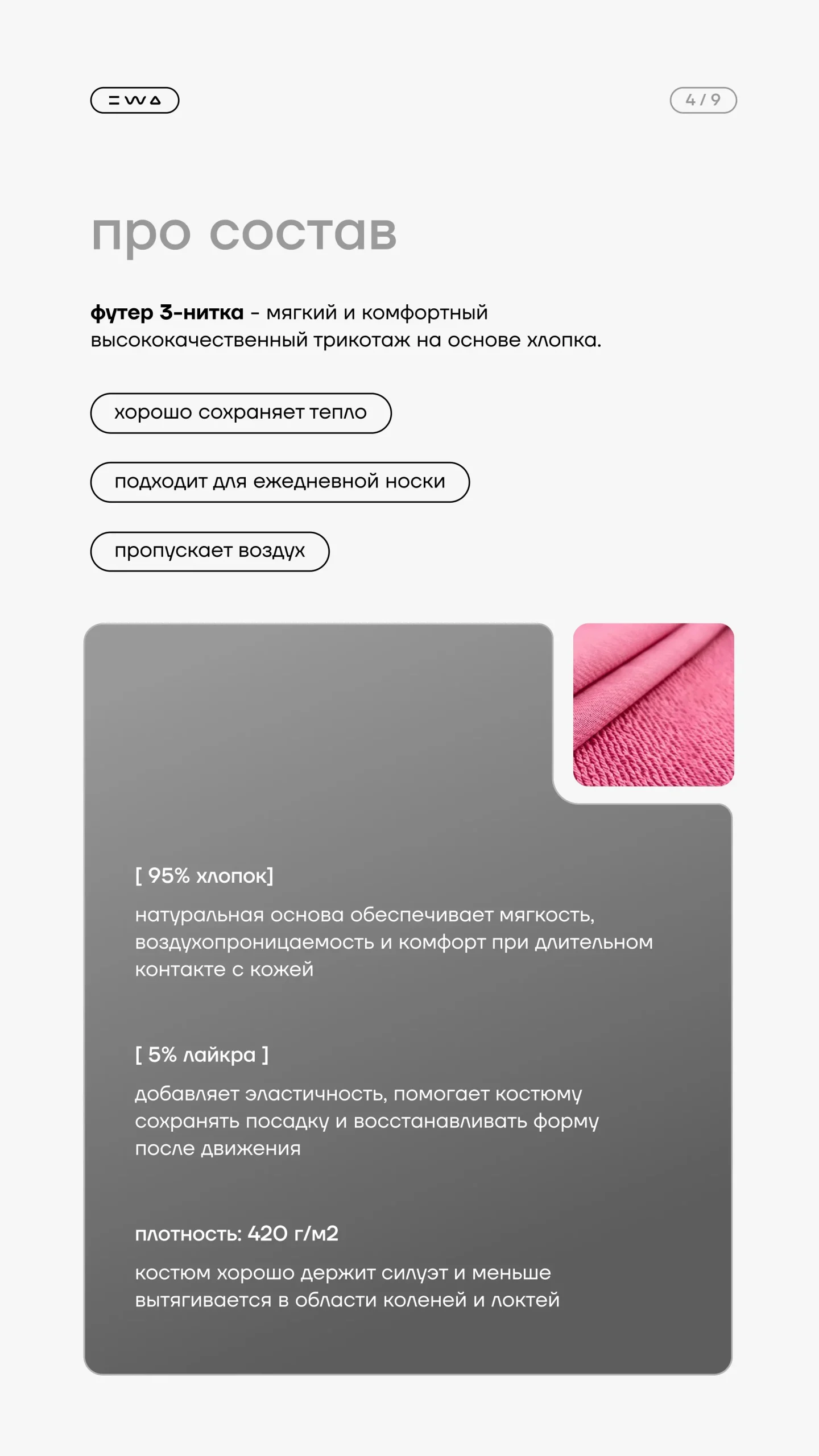СПОРТИВНАЯ КОЛЛЕКЦИЯ ЛЕТО 2026