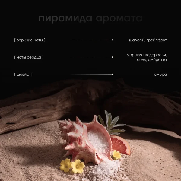 ДИФФУЗОР «ТИХИЙ ОКЕАН»