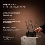 ДИФФУЗОР «ТИХИЙ ОКЕАН»