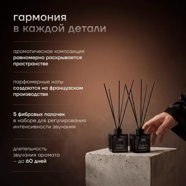 ДИФФУЗОР «ТИХИЙ ОКЕАН»