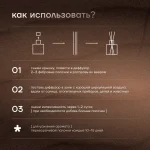 ДИФФУЗОР «ЦИТРУСОВЫЙ ЛЕС»-