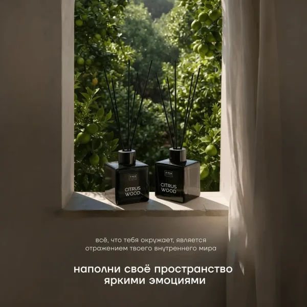 ДИФФУЗОР «ЦИТРУСОВЫЙ ЛЕС»-