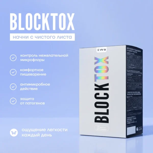 BLOCKTOX