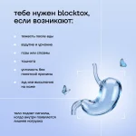 BLOCKTOX