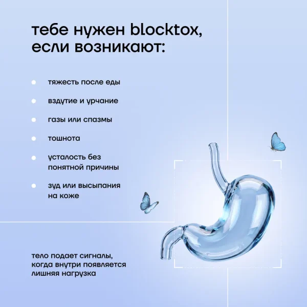 BLOCKTOX