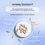 BLOCKTOX
