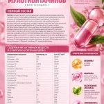 МУЛЬТИВИТАМИНЫ ДЛЯ ЖЕНЩИН