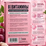 МУЛЬТИВИТАМИНЫ ДЛЯ ЖЕНЩИН