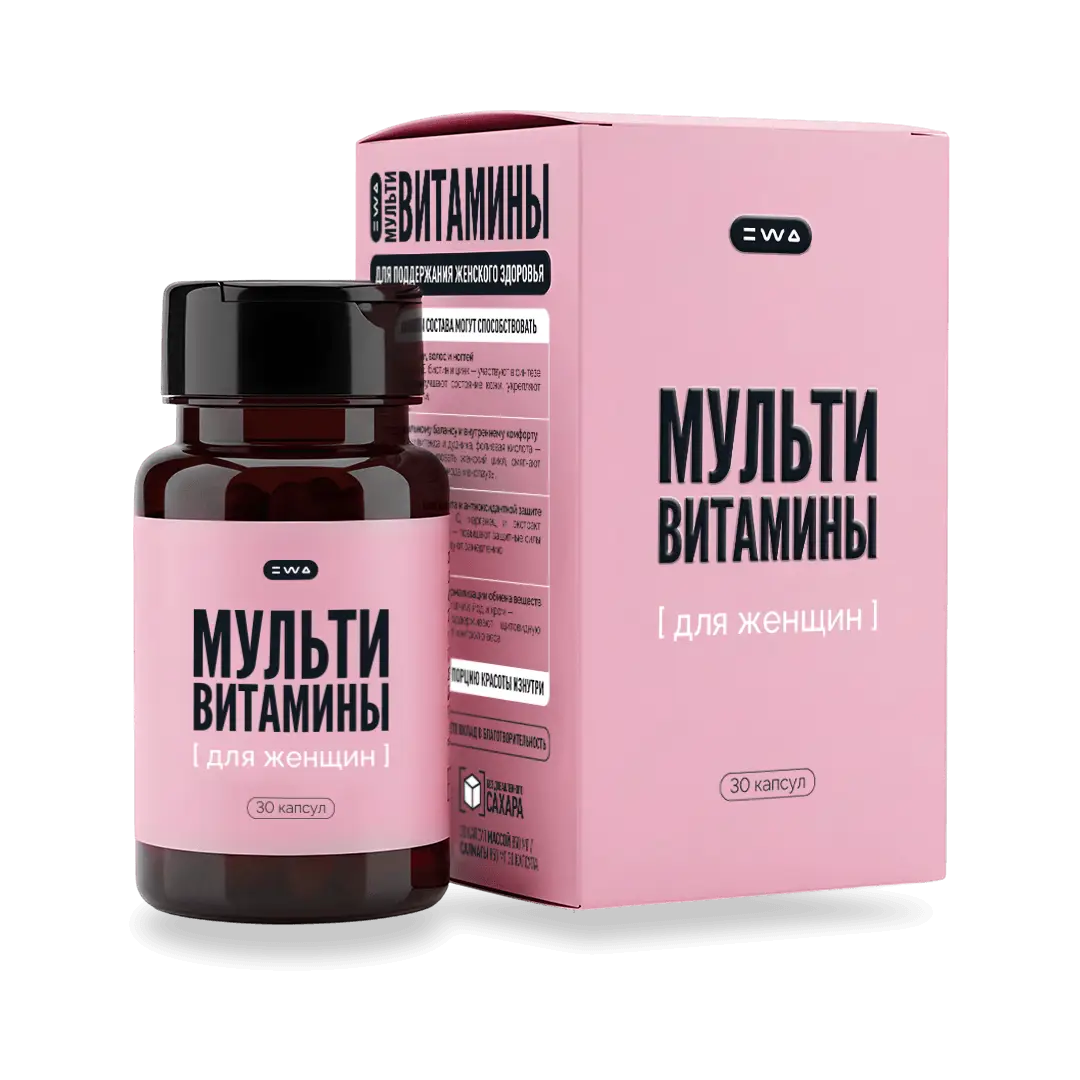 МУЛЬТИВИТАМИНЫ ДЛЯ ЖЕНЩИН