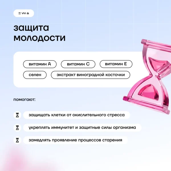 МУЛЬТИВИТАМИНЫ ДЛЯ ЖЕНЩИН