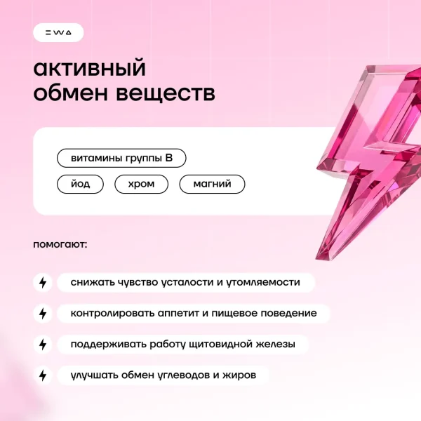 МУЛЬТИВИТАМИНЫ ДЛЯ ЖЕНЩИН