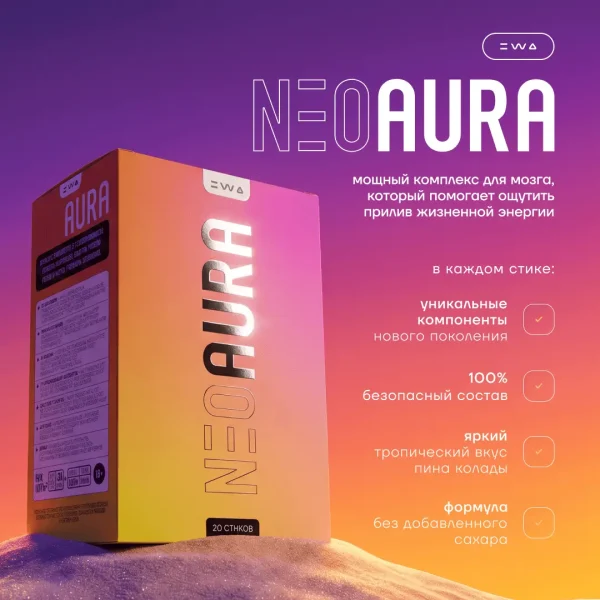NEOAURA