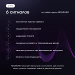 NEOAURA