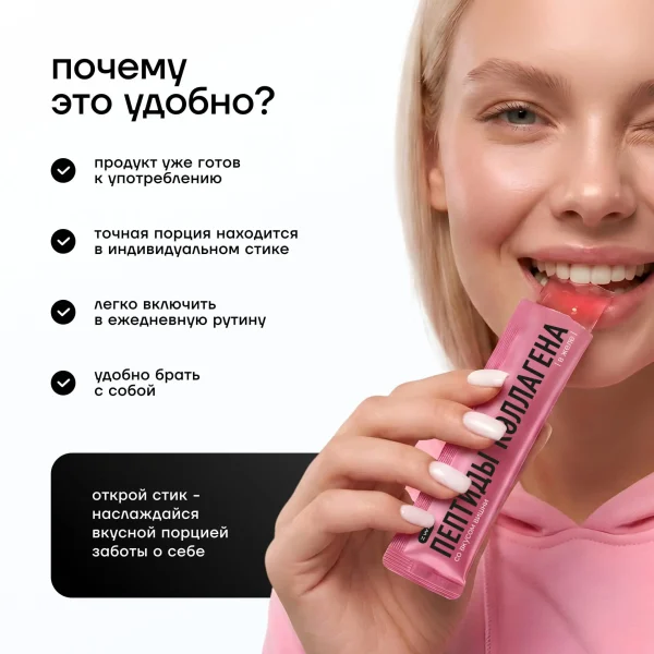 ПЕПТИДЫ КОЛЛАГЕНА В ЖЕЛЕ