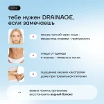 DRAINAGE 2.0 манго-ананас