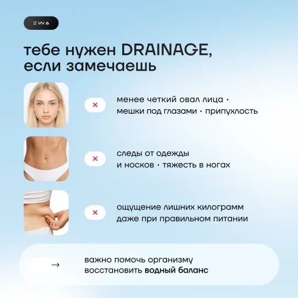 DRAINAGE 2.0 манго-ананас