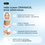 DRAINAGE 2.0 зеленый чай